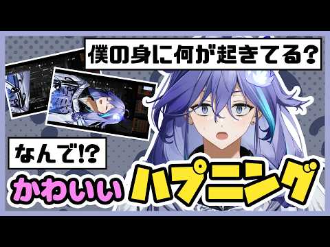思わぬ出来事に焦りまくる水無世燐央【ホロスターズ切り抜き/水無世燐央】