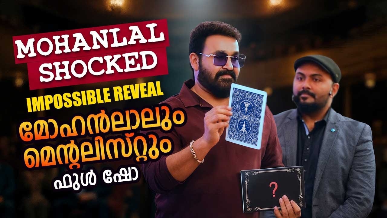 Mohanlal 's Mind READ LIVE ! Mentalist Nipin Niravath Leaves Legend Speechless