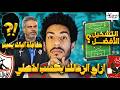 التشكيل الافضل لمعتمد جمال في ماتش الزمالك والاهلي ازاي الزمالك يكسب الاهلي
