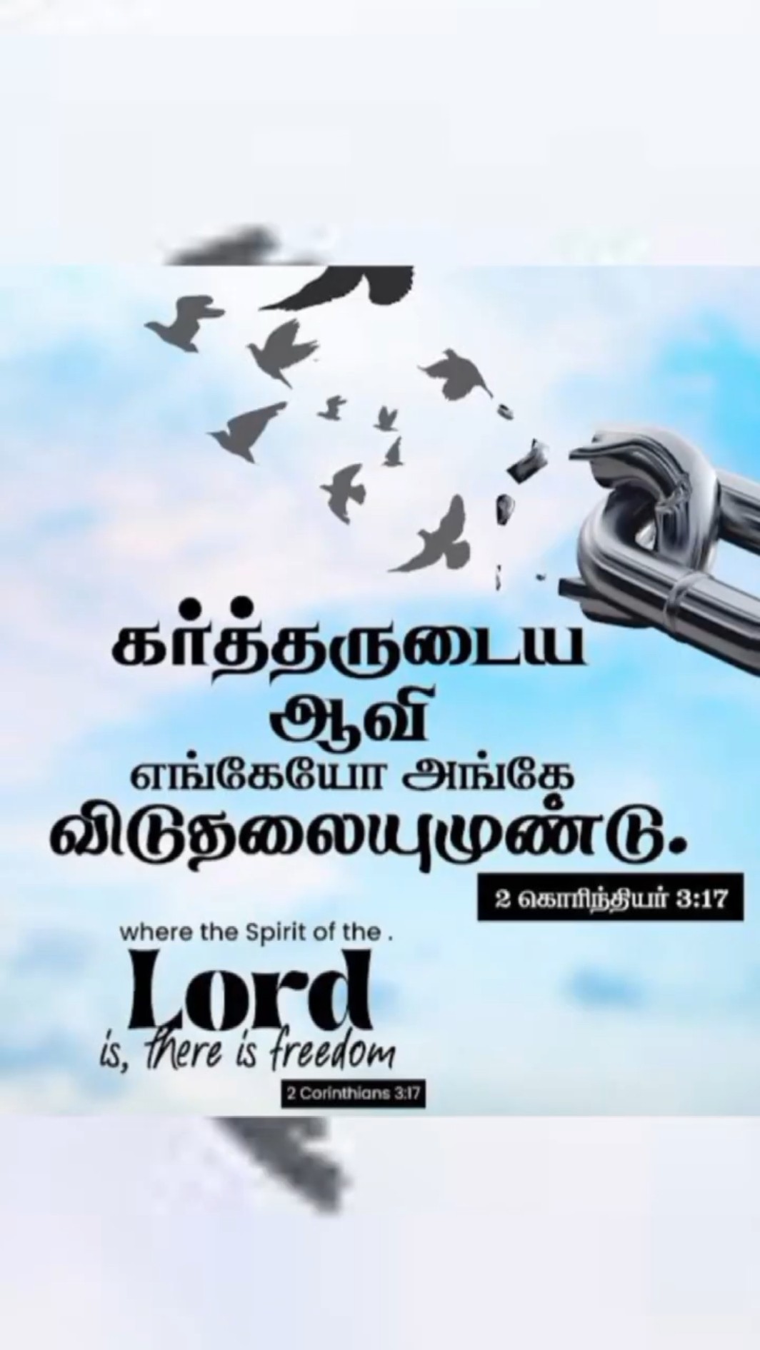 ✝பிரார்த்தனை - ShareChat