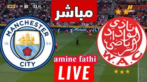 شاهد بث مباشر مباراة الوداد الرياضي ضد مانشستر سيتي في كأس العالم للأندية قناة دازن live dazn