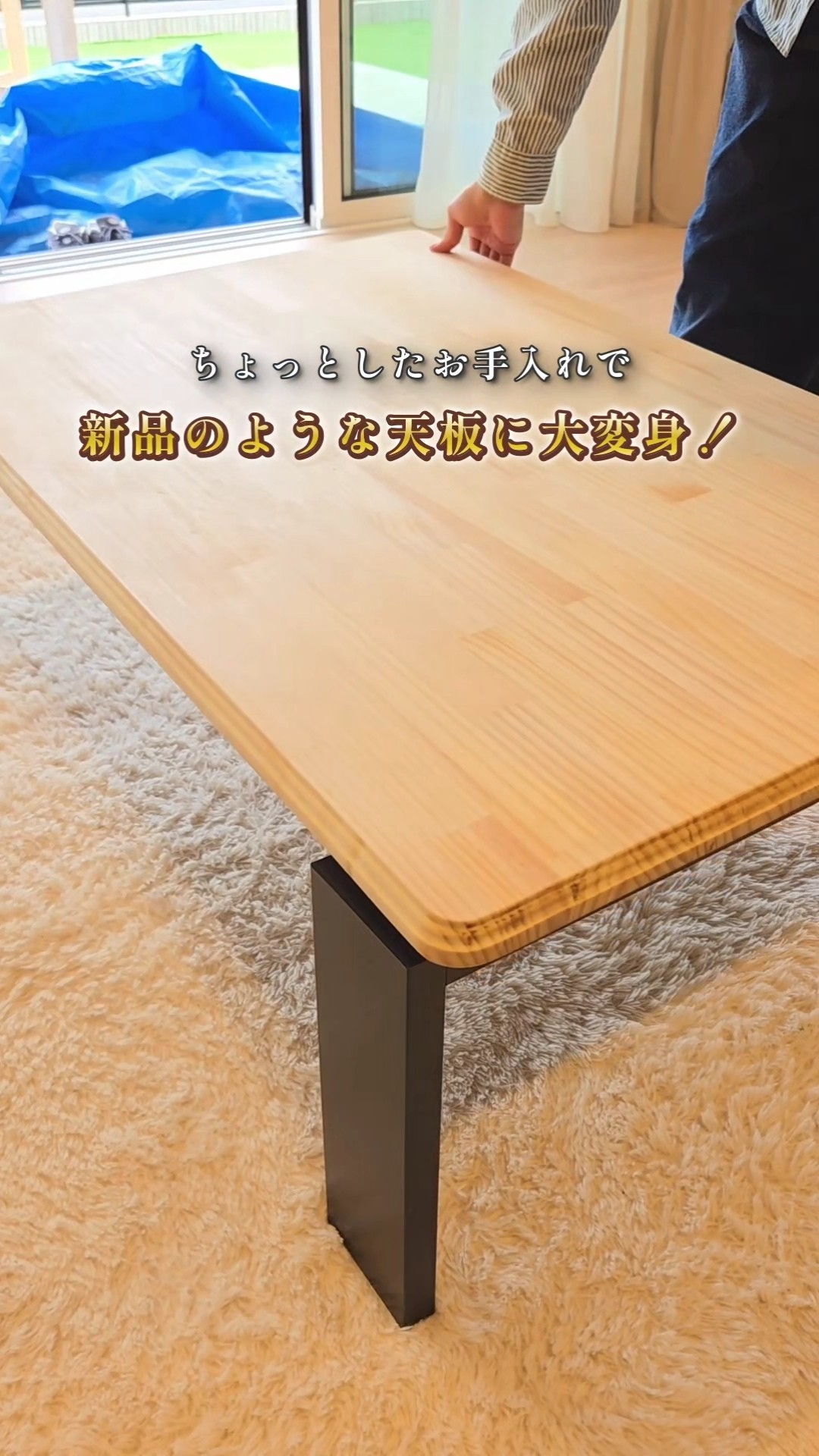 復活】汚れたテーブル天板が新品同様に生まれ変わった✨ #diy #天板diy