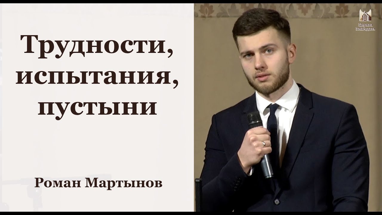 Роман мартыненко киев