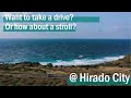 Enjoying a drive and a stroll around town in Hirado, the westernmost city in Japan!