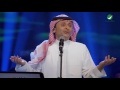 Abdul Majeed Abdullah ... Qabl Aarafak - Dubai 2016 | عبد المجيد عبد الله ... قبل أعرفك - دبي 2016