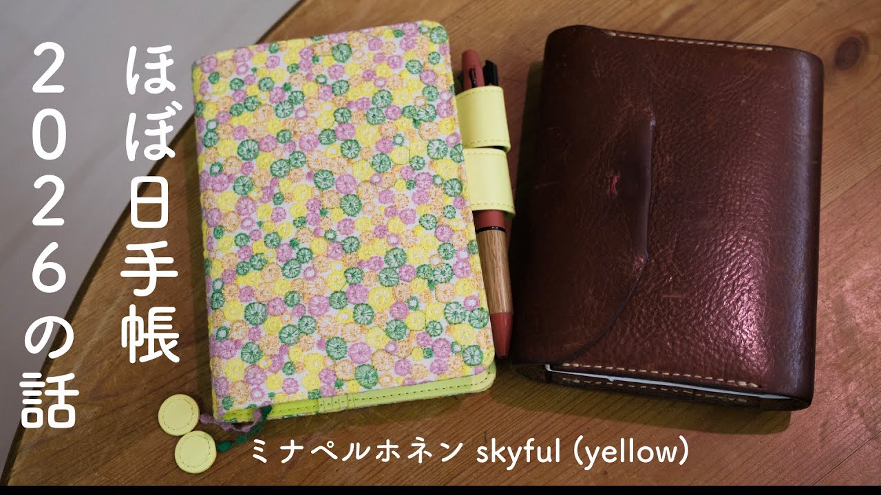 Introducing your next year's companion, Mina Perhonen's Skyful