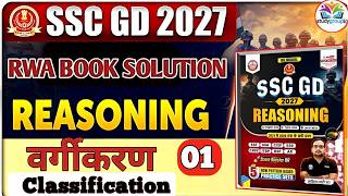 SSC GD 2027 | SSC GD Reasoning Book Solution | Classification वर्गीकरण | 01|RWA SSC GD Book Solution