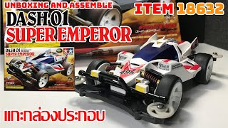 TAMIYA 18632 Car 1/32 DASH 01 SUPER EMPEROR MS Outlet Store