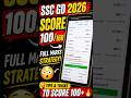 SSC GD RANKER 😭😭😭✅ #2026 #stockmarket #gdupdate #ssbgd #gd #ssc #edushorts