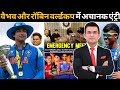 सूर्यवंशी और रॉबिन का वर्ल्डकप में अचानक एंट्री ! गंभीर और BCCI का मास्टरस्ट्रोक ! BCCI meeting !