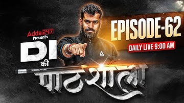 DI की पाठशाला Ep-62 | Basic to High Level DI | DI for All Bank Exams 2025 | By Rahul Meena Sir