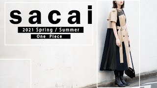 Sacai女子 21ss新作ドッキングワンピース サカイマルジェラ Youtube