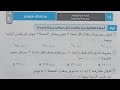 حل محافظة سوهاج تطبيقات الرياضيات الصف الثاني الثانوي ترم اول 2026 