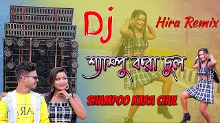 SHAMPOO KARA CHUL || Shampooed hair || NEW PURULIA Dj SONG Hira Mukta Sound DJ Hard Bass Mix