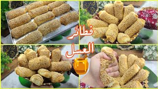 متشيليش هم الفطار🥨 بنص كيلو دقيق وكوبايه مايه هتعملي فطاير تكفيكي ليل ونهار مشبعه ومغذيه🍯فطايرالعسل