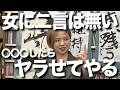 お便りアワード開催？＆禁煙のお話【ヤング＆レオ子】視聴者からのお便り紹介!!