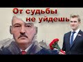 Атака на Лукашенко и силовиков / Реальная Беларусь