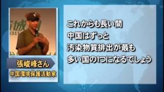 中国 汚染物質排出量世界一