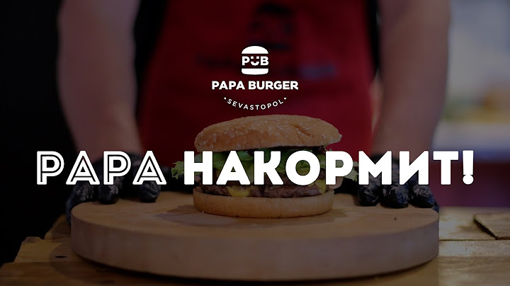Papa Burger - PAPA НАКОРМИТ