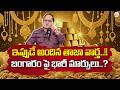 Knowledge Series : Today Gold Rate | Gold Price in India 2026 | Gold Rate Telugu | SumanTV Shirisha