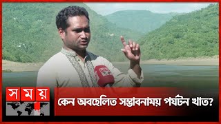 সিলেটের সম্ভাবনাময় পর্যটন স্পট 'লোভাছড়া' | Luvachora | Tourism | Tourist Spot | Sylhet Tourism screenshot 4