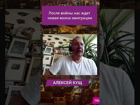 После войны нас ждет новая волна эмиграции