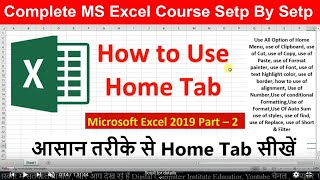 How to Use Home Tab in MS Excel | Explain All Option of Home Tab | 2007| 2010 | 2013 | 2019 | Hindi