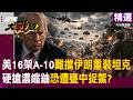 全球政治局勢變化