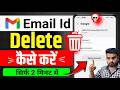 Purani Email ID Kaise Delete kare | Gmail kaise delete kare | Email ID kaise Delete karen