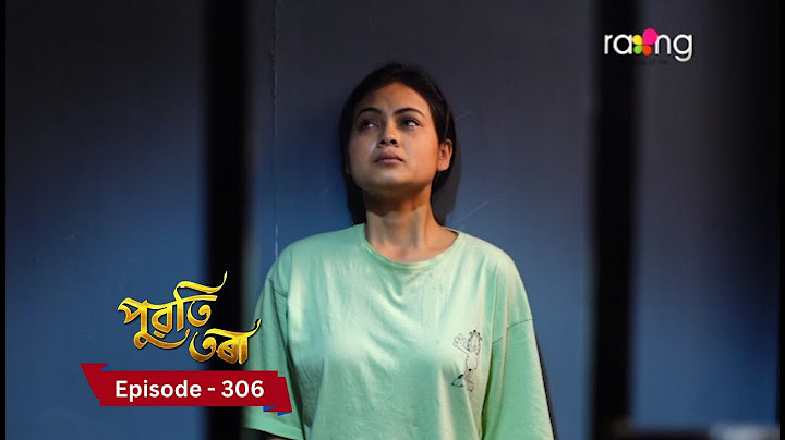 Puwati Tora - পুৱতি তৰা | | Ep No 306  || RangTV