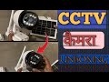 CCTV Camera UNBOXING FULL VIDEO