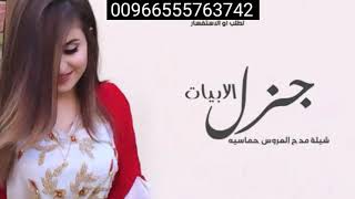 شيلات حماسيه رقص 2020 بنت الرجال //اهدا وترحيب من ام العروس إلى العروس اماني screenshot 4