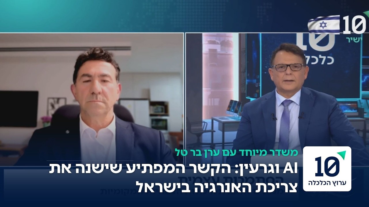 אנרגיה גרעינית בישראל ובעולם: מה הסיכונים, ההזדמנויות וההשפעות הגיאופוליטיות?