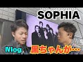 SOPHIA LIVE2023行ってきた2days【IVlog特別編】Unplugged presents