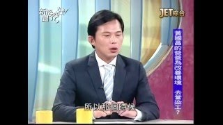12072015 新聞挖挖哇 選舉之路 時代力量專訪