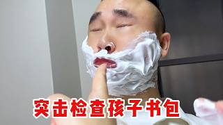 突击检查欣欣月月的书包，简直是五花八门