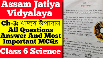 Class 6 science chapter 3 question answer | assam jatiya vidyalaya science class 6 answer | MCQ |