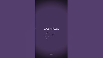 قرآن كريم بصوت الشيخ مشاري راشد العفاسي :حالات واتس دينية