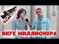 Сколько стоит шмот? Пальто за 100 000 рублей и внук миллионера ! Balenciaga ! Gucci ! Цветной !