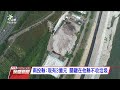 草屯垃圾場大火 燒出地方垃圾處理困境 20201121 公視晚間新聞