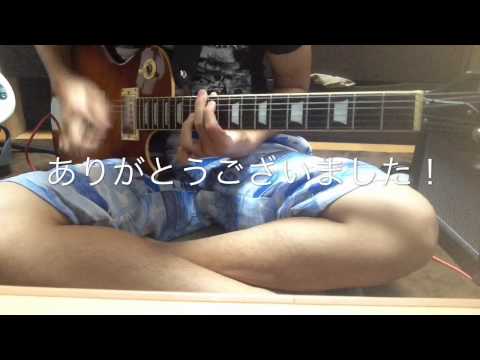 ONE OK ROCK完全感覚dreamer 【１日で弾いてみた】ギター歴二ヶ月