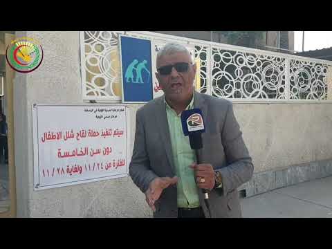 لقاء مع الدكتور عبد الستار مركز صحي الزوية قطاع الرصافة