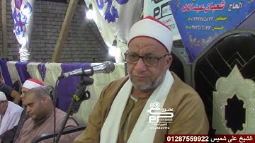 الشيح على شميس أقوى ليالى الغربيه سورة لقمان تلاوة أسطوريه أوعى تفوتك 2021