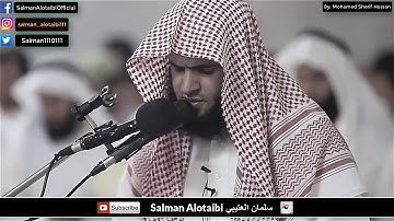 تلاوة خاشعة من سورة غافر 3 - القارئ سلمان العتيبي Salman Alotaibi