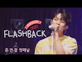 [엔플라잉] Flashback / 유회승 / N.Flying 소극장콘서트 / 우리 만나서 얘기 좀 합시다 (춘천)