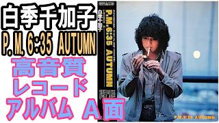This is a recording of side A of Chikako Shiraki's 1980 record