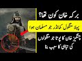 Diriliş Ertuğrul||Real History of Berke Khan|| Mongol Commander Who Become Muslim