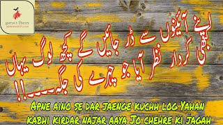 apne Ainu se dar jaey ge Kuch log yaha #latest urdu poetry #hindi shayri #instagram poetry #poem