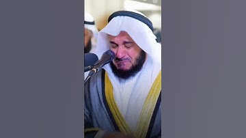Surat Al-Qadr Mishary Rashid _Alafasy سورة القدر مشاري راشد العفاسي     #مشاري_العفاسي
