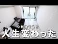 【ミニマリスト】モノを減らしただけで人生が激変した話【リアルな変化10選】